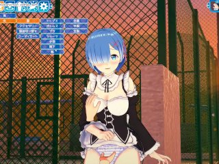 コイカツサンシャイン[Re:ゼロ]レムとぶっかけ中だし初エッチ♡Koikatsu Sunshine[Re:zero]remu with SEX