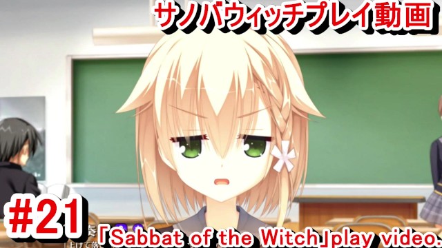 640px x 360px - Hentai Game Sabbat of the Witch Play video 21] - EroThots