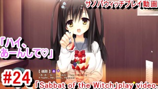 [Hentai Game Sabbat of the Witch Play video 24]
