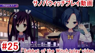 [Hentai Game Sabbat of the Witch Play video 25]
