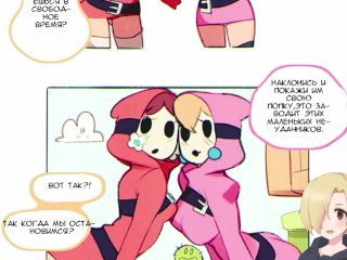 Super Mario (Супер Марио) ХЕНТАЙ ОЗВУЧКА