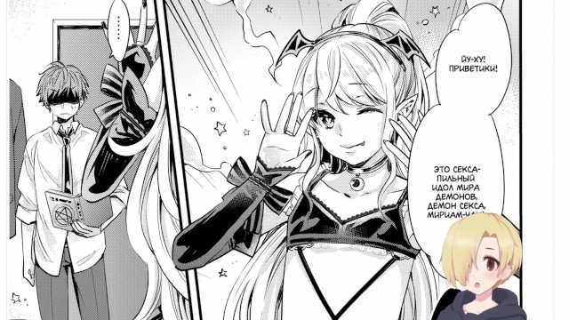 Inma-chan to A-so-bo ХЕНТАЙ ОЗВУЧКА