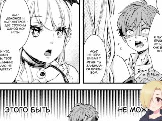 Inma-chan to A-so-bo ХЕНТАЙ ОЗВУЧКА