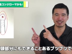 そのちんちんのブツブツの正体、コレです【除去方法と費用も解説】 - Screenshot 11 of 16 - Dick
