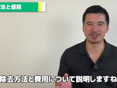 そのちんちんのブツブツの正体、コレです【除去方法と費用も解説】 - Screenshot 14 of 16 - ちんぽ