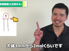 そのちんちんのブツブツの正体、コレです【除去方法と費用も解説】 - Screenshot 7 of 16 - ちんちん