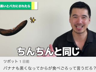 『お前のちんちん黒くねw』とバカにされたらこう切り返す！