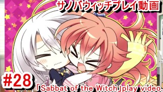 [Хентай-игра Sabbat of the Witch Play video 28]