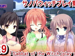 sabbat of the witch, verified amateurs, ゲーム実況, hentai anime