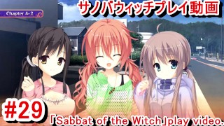 [Hentai Game Sabbat of the Witch Play video 29]