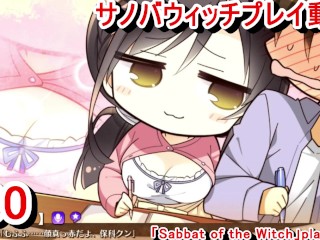 [gioco Hentai Sabbat of the Witch Play Video 30