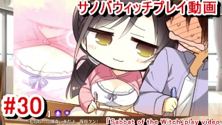 [Hentai Game Sabbat of the Witch Play video 30]