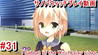 [Хентай-игра Sabbat of the Witch Play video 31]
