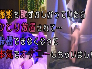 After Leaving the 19-year-old Japanese Girl Alone, she really Started Masturbating!!