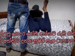 Sri Lankan Cuple To a sex room adjoining the house with stepsis Rosie He took her & began to comfor