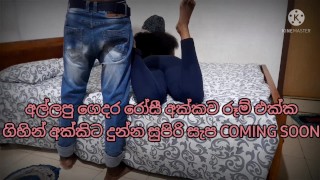 Sri Lankan Cuple A una habitación de sexo contigua a la casa con hermanastra Rosie La tomó y comenzó a comfor