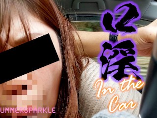 My Fuck Buddy Sucking my Cock while Driving. at the End, I had her Swallow my Cum. - POV - JAV