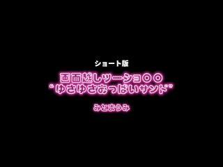 titts sandwich Mitoma Umi