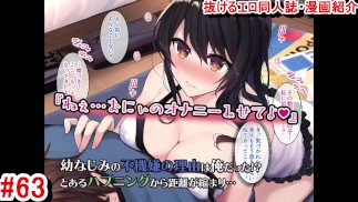 【エロ同人誌・エロ漫画紹介63】両親が旅行でいない二日間、〇〇のツンデレ巨乳な〇なじみと欲望剥き出しでハメまくった話。