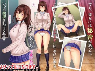 【エロ同人誌/エロマンガはじめに70】その隣の部屋の秘密：隣人に巨乳を揉まれて…