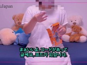 Preview 2 of 【ハメ撮り】セフレにおもちゃ紹介させておもちゃ責めしてみた／【하메촬리】세후레에게 장난감 소개시켜 장난감 비난해 보았다