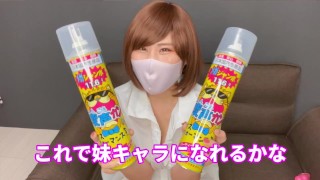 Japanese woman uses helium gas to change her voice and gives a hand job in a young voice..