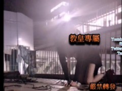 欠調塔妹反差母狗羞恥露出命令调教任務14 Exposed14