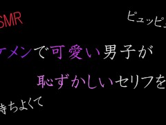【ASMR】イケメンで可愛い男子が気持ちよくて恥ずかしいセリフを。。。 - Screenshot 13 of 16 - 可愛い