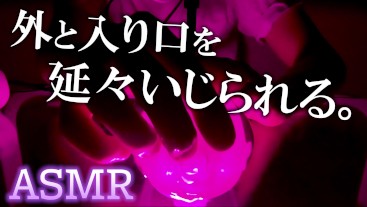 【ASMR/女性向け】入り口と外をひたすら焦らした後に激しく手マンされる動画【耳舐め/吐息あり】