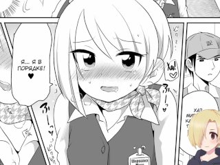 Super Pervy Receptionist (Супер развратный ресепшионист) ХЕНТАЙ ОЗВУЧКА