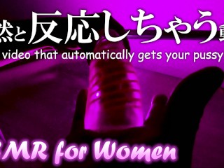 【ASMR/女性向け】自然とアソコがムズムズしちゃう動画。 細長い指でくちゅくちゅ。【女性向けボイス/バイノーラル】