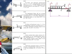 2.3. Равновесие плоской системы параллельных сил (1 из 2)