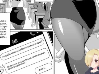 Смешная озвучка Super-Pervy Crossdressing Teacher (Супер развратный Учитель-трап) ХЕНТАЙ ОЗВУЧКА