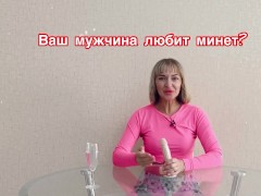 МИНЕТ. КОРОЛЕВСКИЙ МИНЕТ. ОРАЛЬНЫЕ ЛАСКИ - Screenshot 15 of 16 - каксосать
