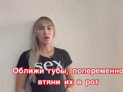ТРЕНИРОВКА ДЛЯ ОРАЛЬНЫХ ЛАСК - Screenshot 10 of 16 - какделатьминет