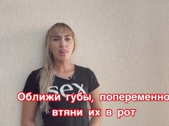 ТРЕНИРОВКА ДЛЯ ОРАЛЬНЫХ ЛАСК - Screenshot 11 of 16 - Секс