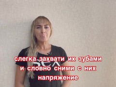ТРЕНИРОВКА ДЛЯ ОРАЛЬНЫХ ЛАСК - Screenshot 13 of 16 - оральный
