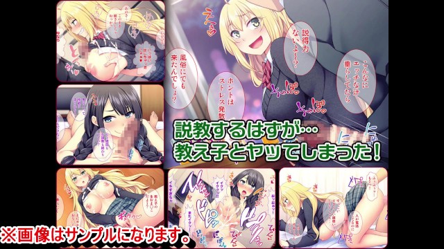 【エロ同人誌・エロ漫画紹介129】教え子と放課後セックス！ 徹底ちんぽ指導でエンコーなんてさせない！ 金髪爆乳JKと援交エッチしちゃう！(Hentai Comic)