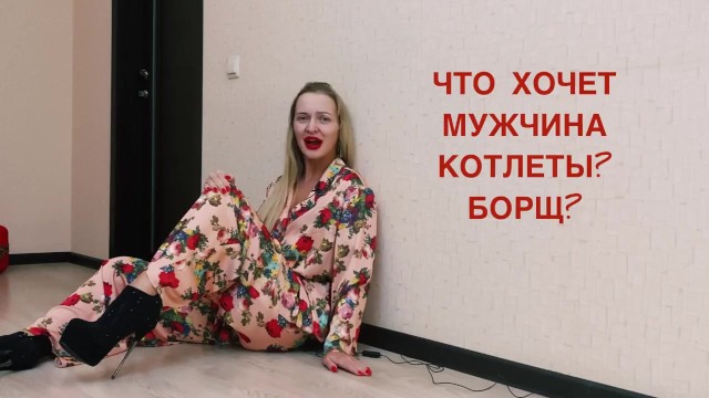 МИНЕТ ИЛИ БОРЩ