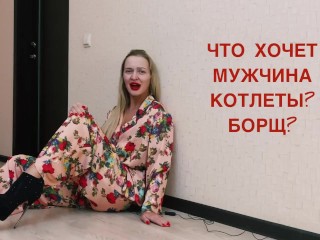 МИНЕТ ИЛИ БОРЩ