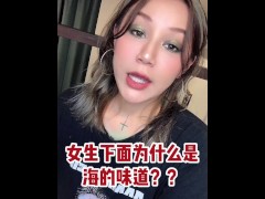【喷泉主义】口交技巧：爱液的味道很奇怪？私处有异味的原因究竟是什么？女生下面味道太重？私密處如何保養大海的味道扑面而来！ - Screenshot 1 of 16 - 舔鲍鱼
