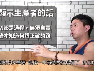 人類圖類型｜洗澡篇｜顯示生產者