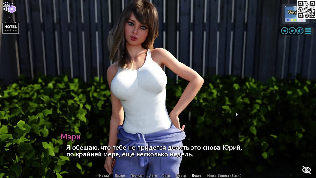 Инцест 3д 