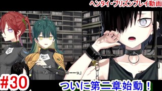 [无尽游戏 Hentai Prison Play video 30]