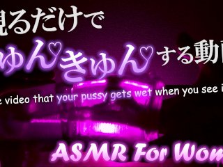 asmr for women, porn for women, japanese, fingering