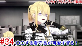[Хентай-игра Hentai Prison Play video 34]