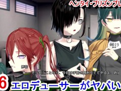 【エロゲー ヘンタイ・プリズン プレイ動画36】エロデューサーがマジやばい・・・柊一郎はどうやって乗り越える？(ヘンプリ実況) - Screenshot 15 of 16 - エロゲー