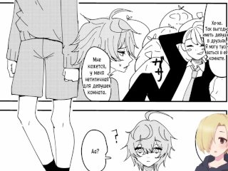 Мо дства — домоседка ХЕНТАЙ ОЗВУЧКА   