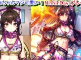 [Hentai Game NinNinDays Play video 2]