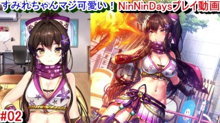 【R18版女忍者エロゲーNinNinDays動画2】巨乳忍者すみれちゃん、張り切って公園で忍術を披露するが・・・(ニンニンデイズ実況プレイ ninja Hentai game)